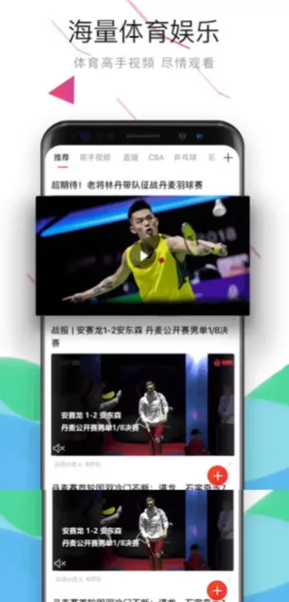 九游体育app直播间截图